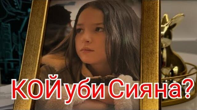 Корупцията убива!Бойко и Пеевски са нейното олицетворение и основни виновници за смърта на хората!