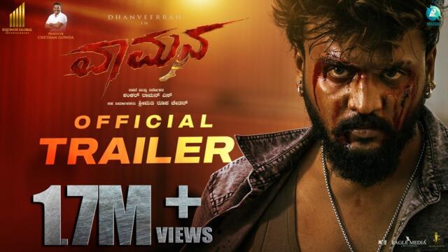 Vaamana Official Trailer | Dhanveerah, Reeshma Nanaiah | Shankar | Chethan Gowda |Ajaneesh B Loknath