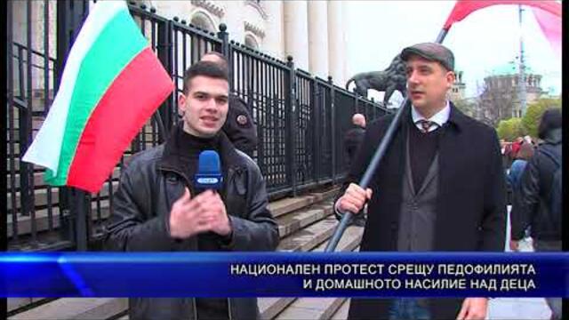Национален протест срещу педофилията и домашното насилие над деца