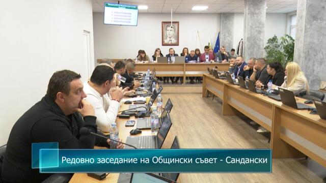 Редовно заседание на Общински съвет - Сандански