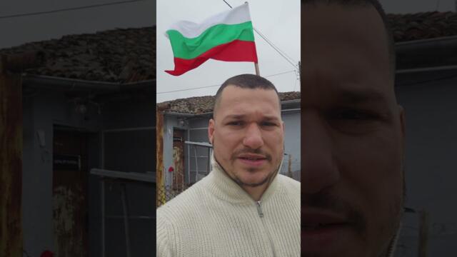 📢ДА СЕ ЗНАЕ‼️НЯМА ДА СЕ БИЕМ ЗА ЧУЖДИ ИНТЕРЕСИ‼️ #българия