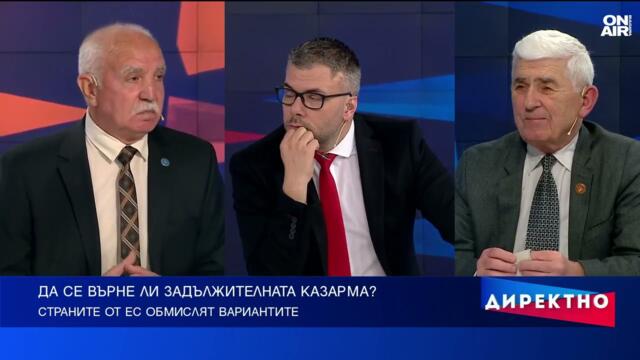 Да се върне ли задължителната казарма в България?