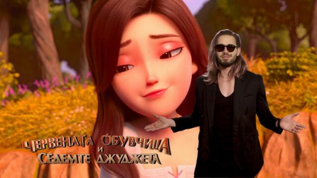 Папи Ханс влиза в ролята на магьосника Мерлин