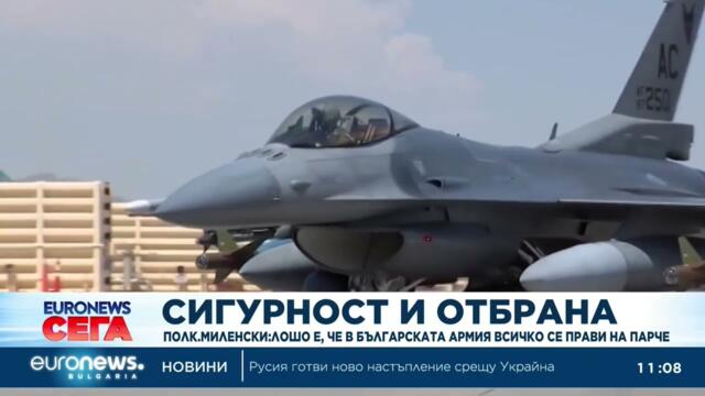 Нов самолет: Първият самолет F-16 ще кацне в България
