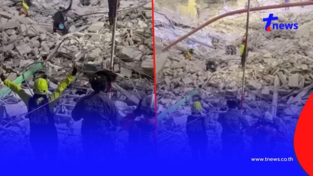 เปิดคลิปนาทีเสียงตะโกนตอบกลับจากใต้ซากตึกร้อง "ช่วยด้วย"