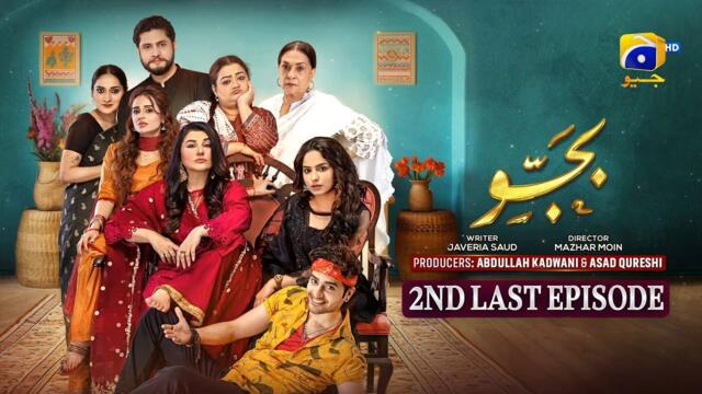 Bajjo 2nd Last Episode 101 - [Eng Sub] - Javeria Saud - Arez Ahmed - Suqaynah Khan - 3rd April 2025