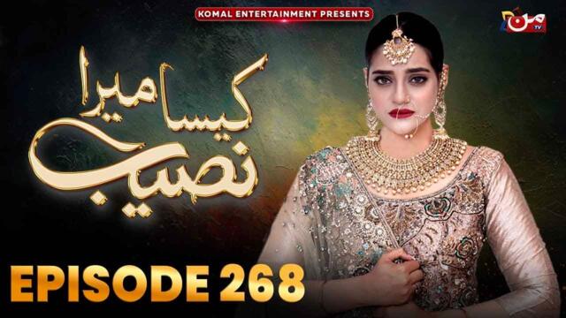 Kaisa Mera Naseeb | Episode 268 | Namrah Shahid - Waqas Sattar | MUN TV Pakistan