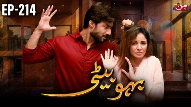 Bahu Beti - Episode 214  | Latest Drama Pakistan | MUN TV Pakistan