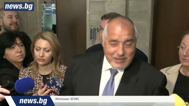 Борисов: Толкова е важно за България да влезе в Еврозоната, че приемам всякаква подкрепа