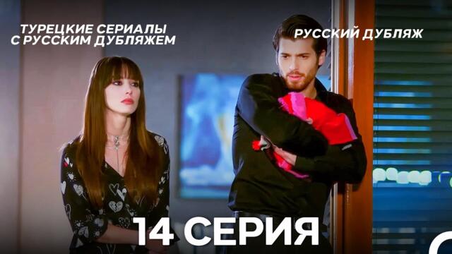 Полнолуние 14 Серия (Pусский дубляж) (Long Version)