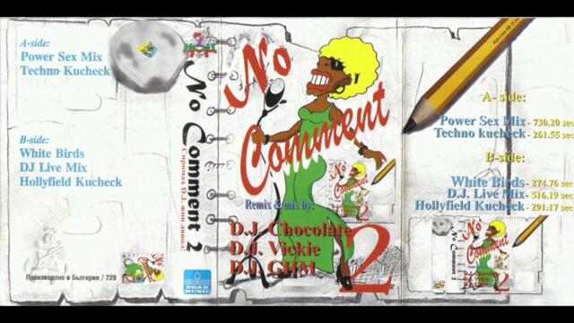 NO COMMENT 2 - POWER SEX MIX (SHOPSKATA SALATA) | No Comment 2 - Power Sex Mix (Official Audio) 1997