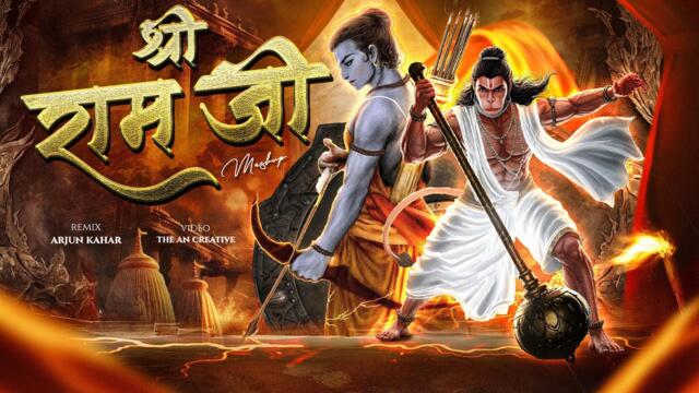 Jai Shree Ram Dj Remix Song 2025 | Jay Shri Ram Remix Song | Nonstop Dj Song | Song Dj | Arjun Kahar