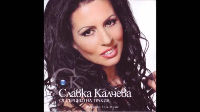 Славка Калчева - Бяла Роза Ремикс (official)