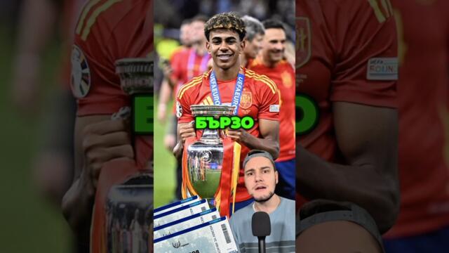 🚨 ИМА БИЛЕТИ ЗА БЪЛГАРИЯ - ИСПАНИЯ❕🔥 #football #bulgaria #spain #lamineyamal #tickets