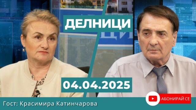 Красимира Катинчарова: България не трябва да дава реакторите от Белене на Украйна