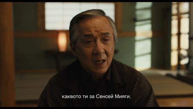 Карате кид: Легенди - нов трейлър с български субтитри