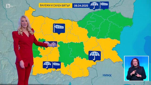 bTV Времето (05.04.2025 г. – централна емисия)