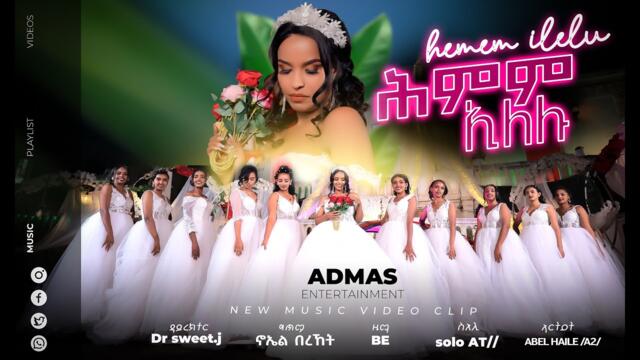 Ariam Zemichael -Himm Elelu- (Official Video) Eritrean Tigrigna  Music 2025