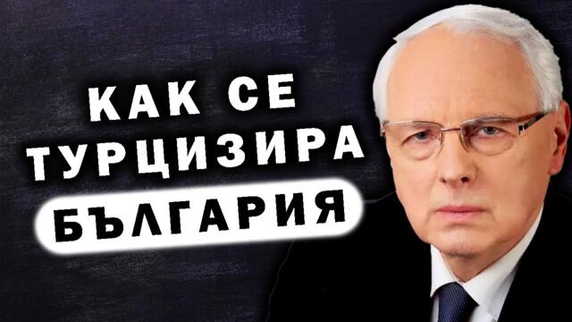 Велизар Енчев: ДПС купува вота на българските пенсионери