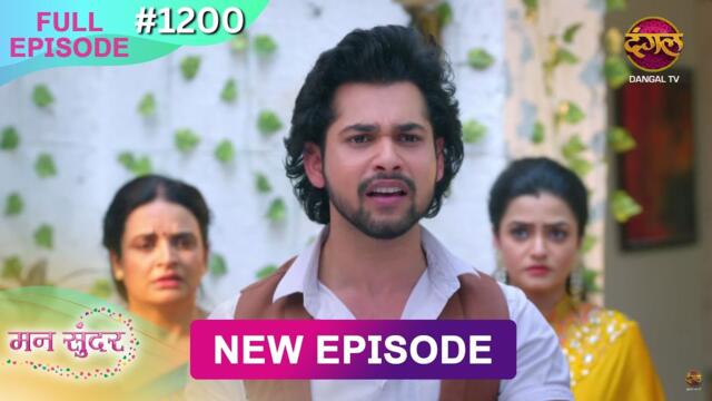 Mann Sundar | 5 April 2025 | Full Episode 1200 | Full HD #Newepisode | Dangal TV