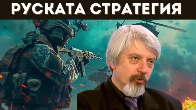 ПРОФ. НИКОЛАЙ ВИТАНОВ: ПРЕДСТОИ РУСКИ ПРОБИВ!