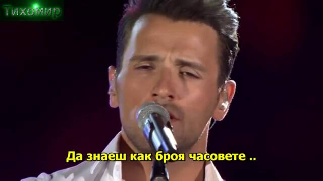 ✅BG Превод Nikos Vertis - Thelo na me nioseis (Official video) 💙🇬🇷