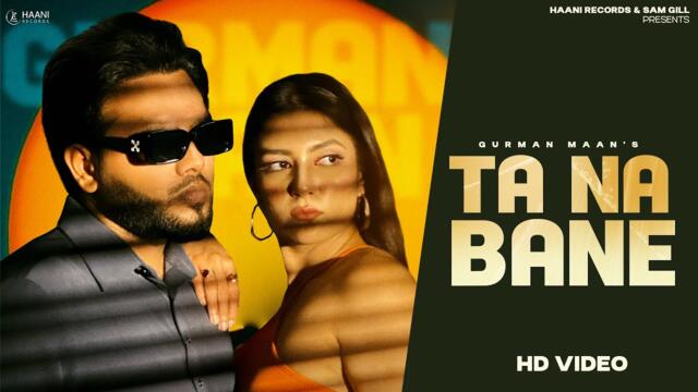 Ta Na Bane (Official Video) Gurman Maan | Vicky Dhaliwal | Latest Punjabi Song 2025 | Haani Records