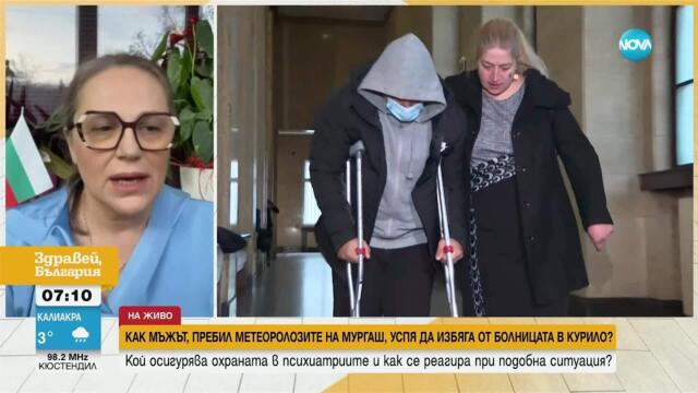 Има ли пробойни при охраната на арестанти, подложени на психиатрично лечение