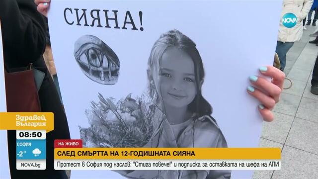 „Стига повече“: Протест в София срещу войната по пътищата