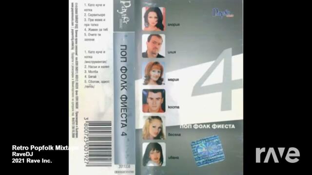 Поп Фолк Фиеста 4(Албум Мегамикс)