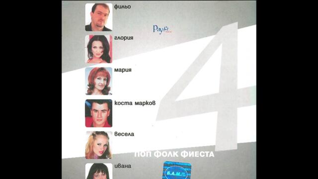 Мария Загорова  - "Молба"