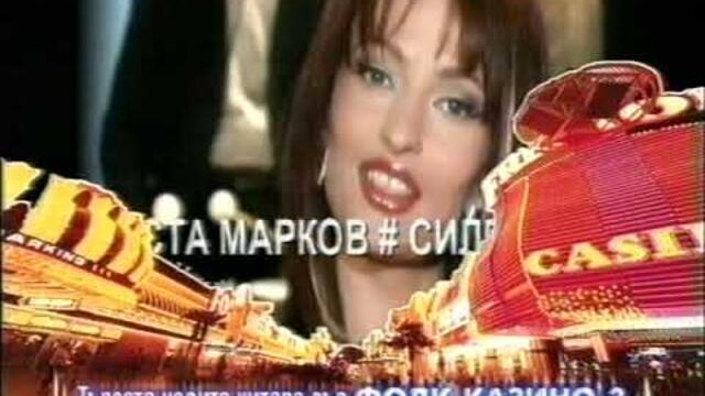 Фолк Казино 3 - 2000 - реклама