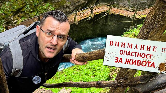 Минаваме по НАЙ-ОПАСНАТА пътека!