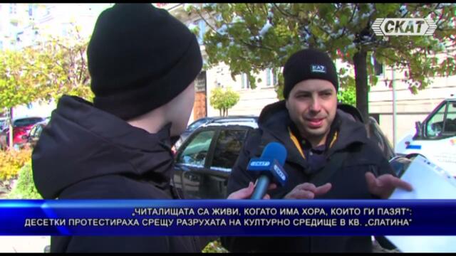 Протест: Читалищата са живи, когато има хора, които ги пазят