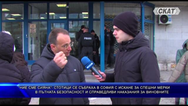 "Ние сме Сияна": Стотици на протест с искане за спешни мерки и справедливи наказания