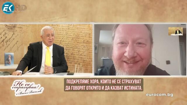 ИЗПОВЕДТА НА ЕДИН ШПИОНИН - АГЕНТ НА АЛ КАЙДА, НА ЦРУ, НА МИ-6. МОРТЕН СТОРМ ПРЕД "НЕ СЕ СТРАХУВАЙ"