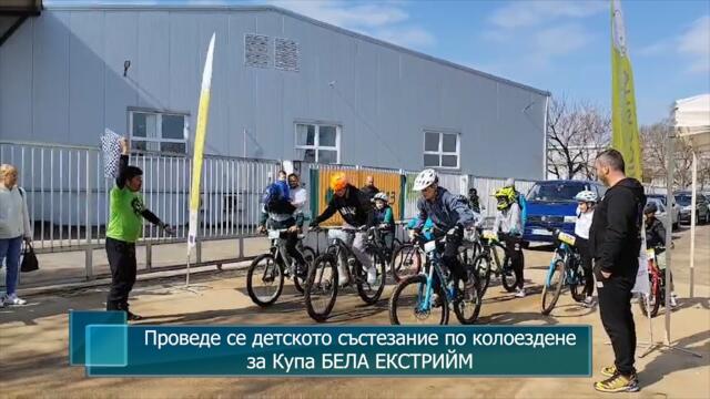 Проведе се детското състезание по колоездене за Купа БЕЛА ЕКСТРИЙМ
