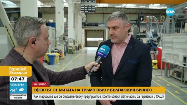 Как митата на САЩ се отразяват върху предприятие у нас, което изнася авточасти за Германия и САЩ