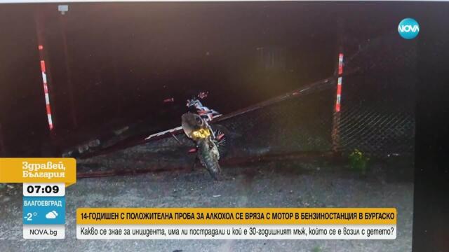 „Спъна се в желязо“: Мъжът, возил се с 14-годишния пиян моторист, подал сигнала за инцидента