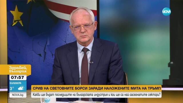 Васил Велев: Има опасност да бъдем „наводнени“ с китайски стоки заради митата на САЩ