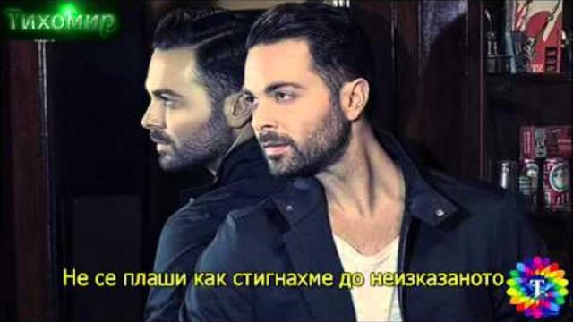 ✅BG Превод Ilias Vrettos - T`aneipota 🇬🇷🎼💙