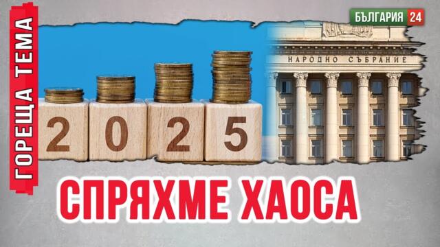 Не се знае, че в България се готвеха протести - по-големи от тези в Сърбия!