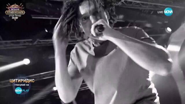 Цитиридис като Rage Against The Machine - Killing In The Name Of | Като две капки вода