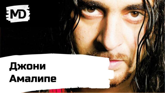 DZHONI - Amalipe / Джони - Амалипе (2004)