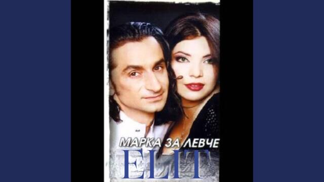 Скитнико, скитнице