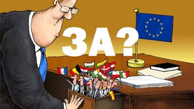 Мирослав Попов: За война ли се готви Европа? Или еврокрацията търси как пак да усвои едни пари...