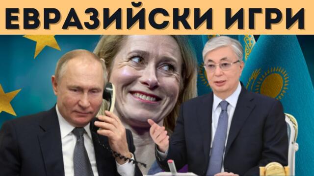 Англия и ЕС С КОВАРЕН УДАР В ТИЛА НА РУСИЯ? - Народна сила