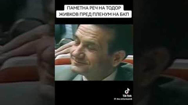 Тодор живко много, него обичаха но поне българия беше добре ВИЕ КАК МИСЛИТЕ ПО ТОЗИ ВЪПРОС #българия