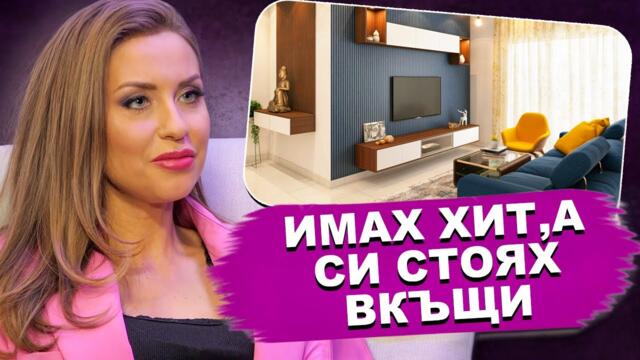 NAYcast: Напуснах, защото не ми намираха участия - Джоанна