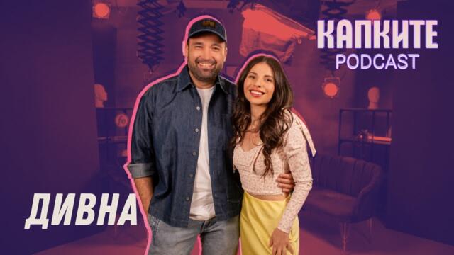 Детето Дивна не ми липсва! | Капките Podcast